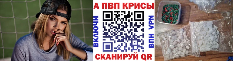 наркота  kraken   Alpha PVP кристаллы  Верхоянск 