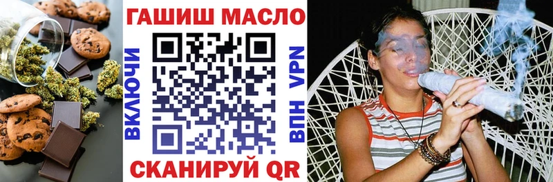 Еда ТГК марихуана  Верхоянск 