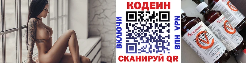 Кодеин Purple Drank  где купить   OMG онион  Верхоянск 