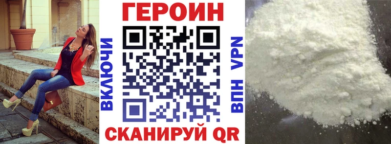 ГЕРОИН гречка  Верхоянск 