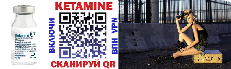 КЕТАМИН ketamine  Верхоянск 