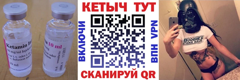 КЕТАМИН ketamine Верхоянск